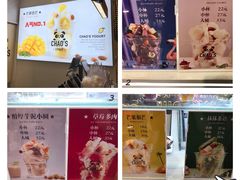 -CHAO'S艾炒酸奶·冰糖葫芦(兰州中心店)