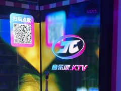 -音乐派KTV(银泰城店)