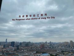 -江阴国际大酒店-旋转自助餐厅