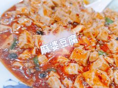 牛肉麻婆豆腐-力力豆花庄(广渠门店)