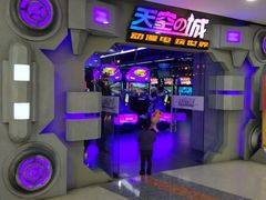 -天空之城动漫电玩世界(路劲又一城店)