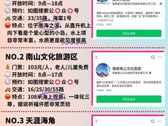 -三亚千古情