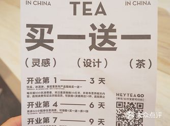 附活动️喜茶北京三里屯店终于回归营业啦