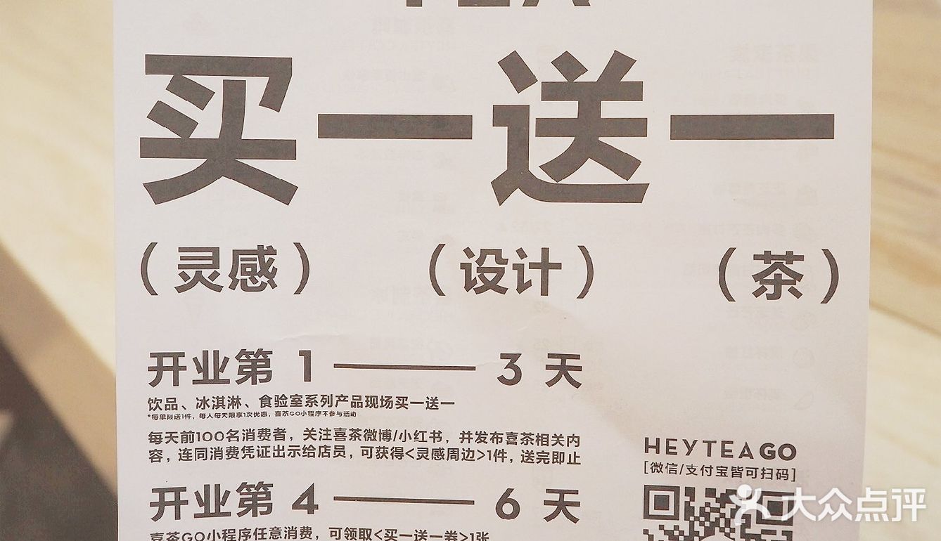附活动️喜茶北京三里屯店终于回归营业啦