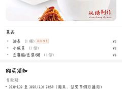 -孟记粥铺·家常菜·烧烤·粥(亚运村店)