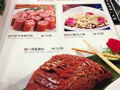 -乔家满族八大碗(流水沟店)