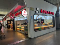 -冯鑫记南京鸭血粉丝汤(南京南站店)