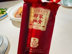 -真定郝家排骨(正定县总店)