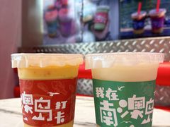 -南澳岛打卡果汁冰公司