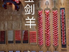 -羊大爷涮肉(亮马桥店)