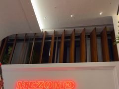 -Mezomd曼索蒂西班牙餐厅(广粤店)