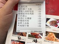账单-顺德人家食府(黄金广场店)