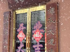 -林之六八·6886大连老菜馆