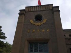 -延安杨家岭革命旧址