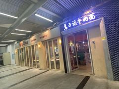 -竹子林(地铁站)