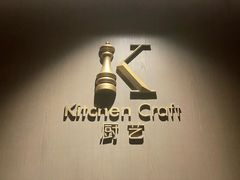 -厨艺海鲜自助餐厅•越秀宾馆希尔顿格芮精选酒店