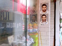 -熊猫一间店欧式奶茶铺