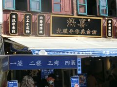 -南屏步行街