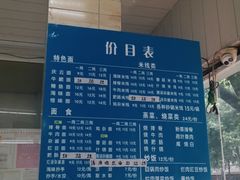 -庆蓉云·庆云面(双林店)