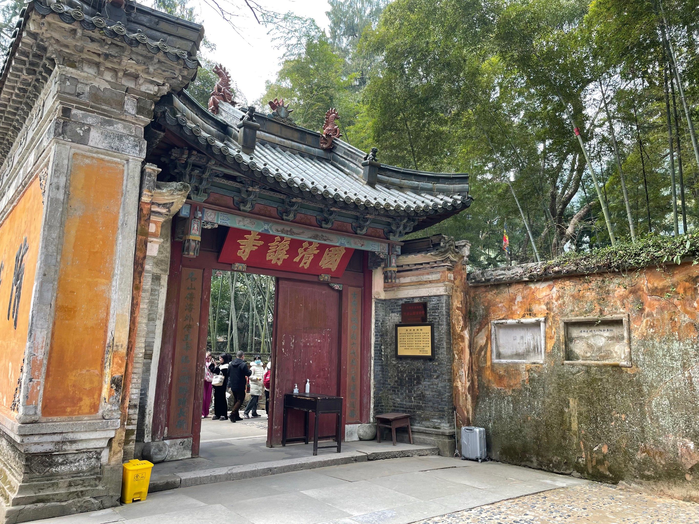 天天领红包与好友相约自驾国清寺游玩,真