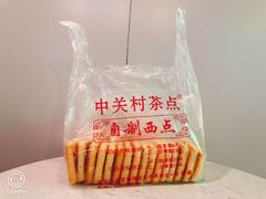 -中关村茶点