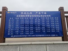 -启东黄金海滩景区