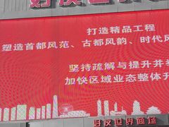 -好友世界商场