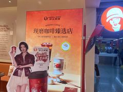 -沪上阿姨·臻选茶饮(上海环球港店)