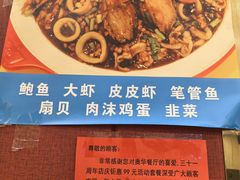 -奥华餐厅·老张记(台基厂店)