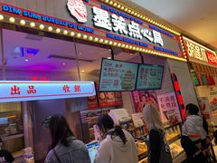 门面-墨茉点心局(国金街店)