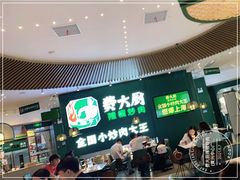 -费大厨辣椒炒肉(黄兴中心广场店)