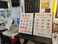 菜单-逸桂禾面馆