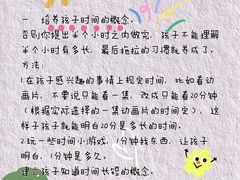 -北辰教育(宿迁金鹰校区)