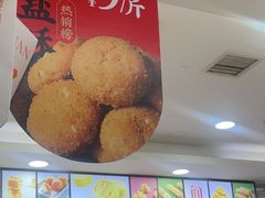 -闻酥园(青羊区文殊坊店)