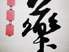 -鸣鹤古镇