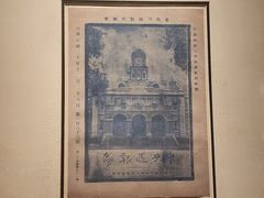 -民国红公馆(老门东店)