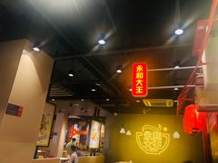 门面-永和大王(宜山店)