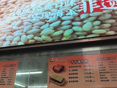 -沈大成(南京东路店)