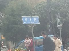 -阊门姚记豆浆(旧学前直营店)