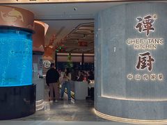 -谭厨中山传家菜.乳鸽.脆鲩鱼(华强北中航城店)