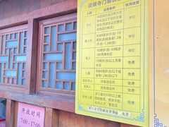 -灵顺寺