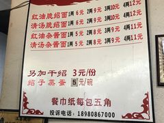 -肖家河家常面(肖家河北街店)
