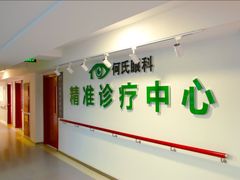 -大连何氏眼科医院