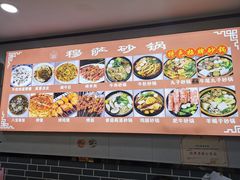 -清真·穆萨砂锅(大皮院店)