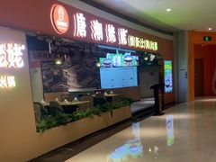 -春润大地海南椰子鸡(沙井京基百纳广场店)