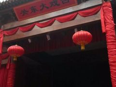 -关东古巷