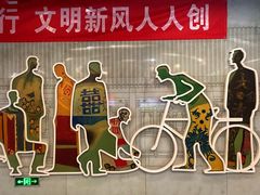 -潘家园(地铁站)