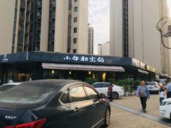-小牛叔鲜切牛肉·火锅·烤肉自助(公济桥路店)
