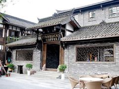 -星巴克臻选(成都宽窄巷子店)