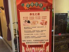 -富侨养生(天宝路店)